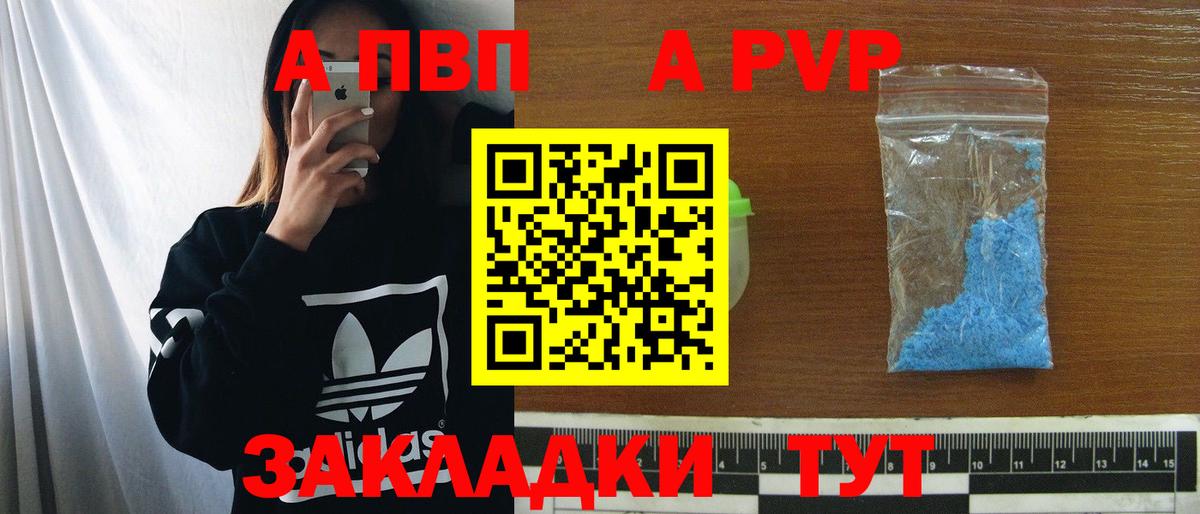 Киров  Alpha-PVP мука  Alpha-PVP СК КРИС  Alpha-PVP кристаллы  Вход с VPN 