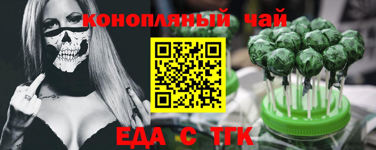 Cannafood марихуана  Вход с VPN  Киров 