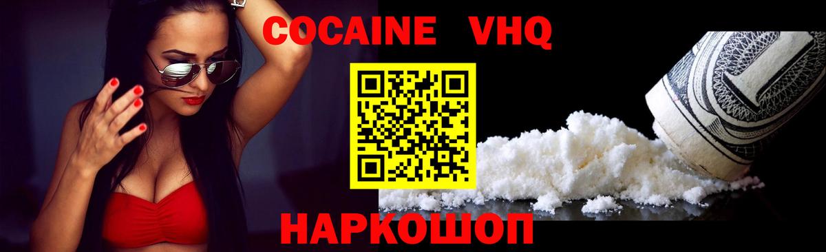 COCAIN 98%  COCAIN 99%  Cocaine  Вход с VPN  Киров 