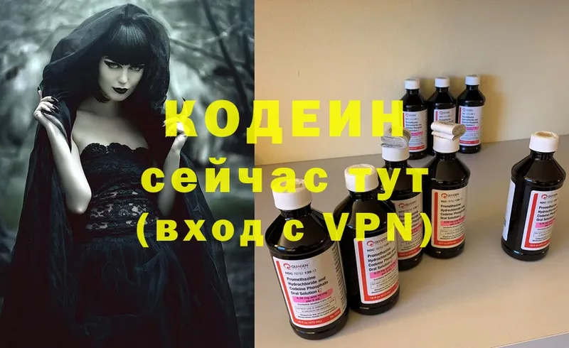 Codein Purple Drank  наркота  Киров 