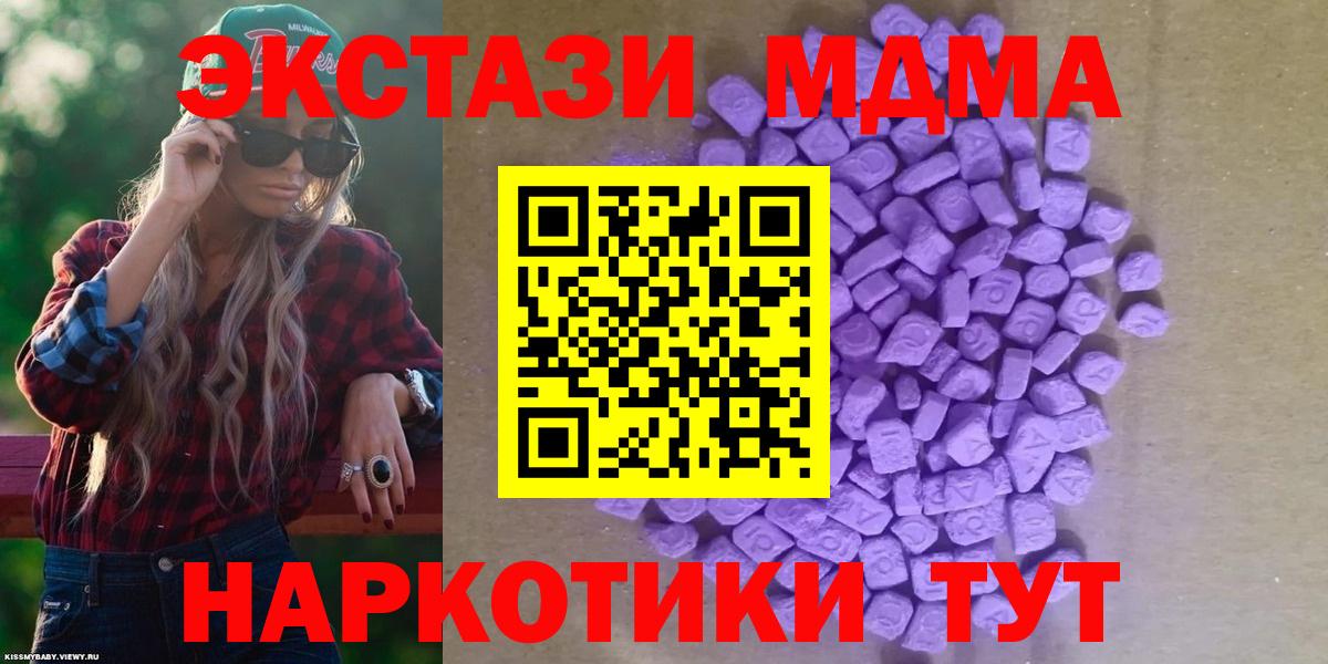 Ecstasy круглые  Вход с VPN  Киров 