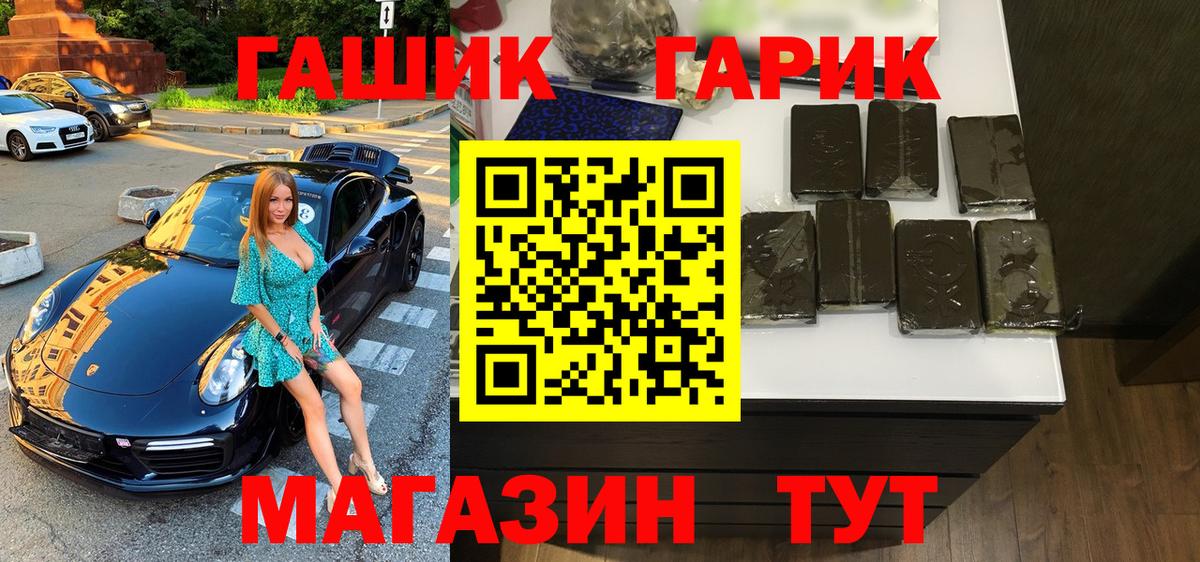 Гашиш 40% ТГК  что такое   Киров  ГАШИШ гашик  Вход с VPN 
