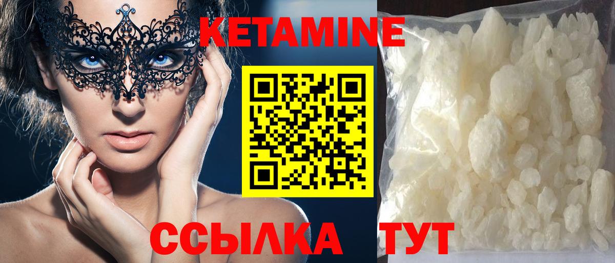 КЕТАМИН ketamine  Вход с VPN  КЕТАМИН ketamine  Киров 