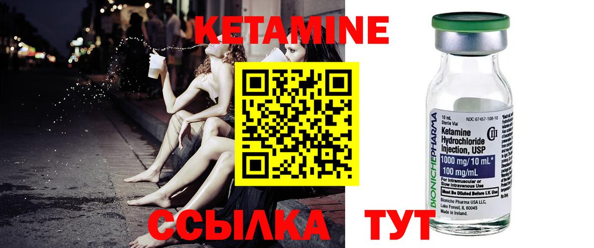 Кетамин ketamine Киров