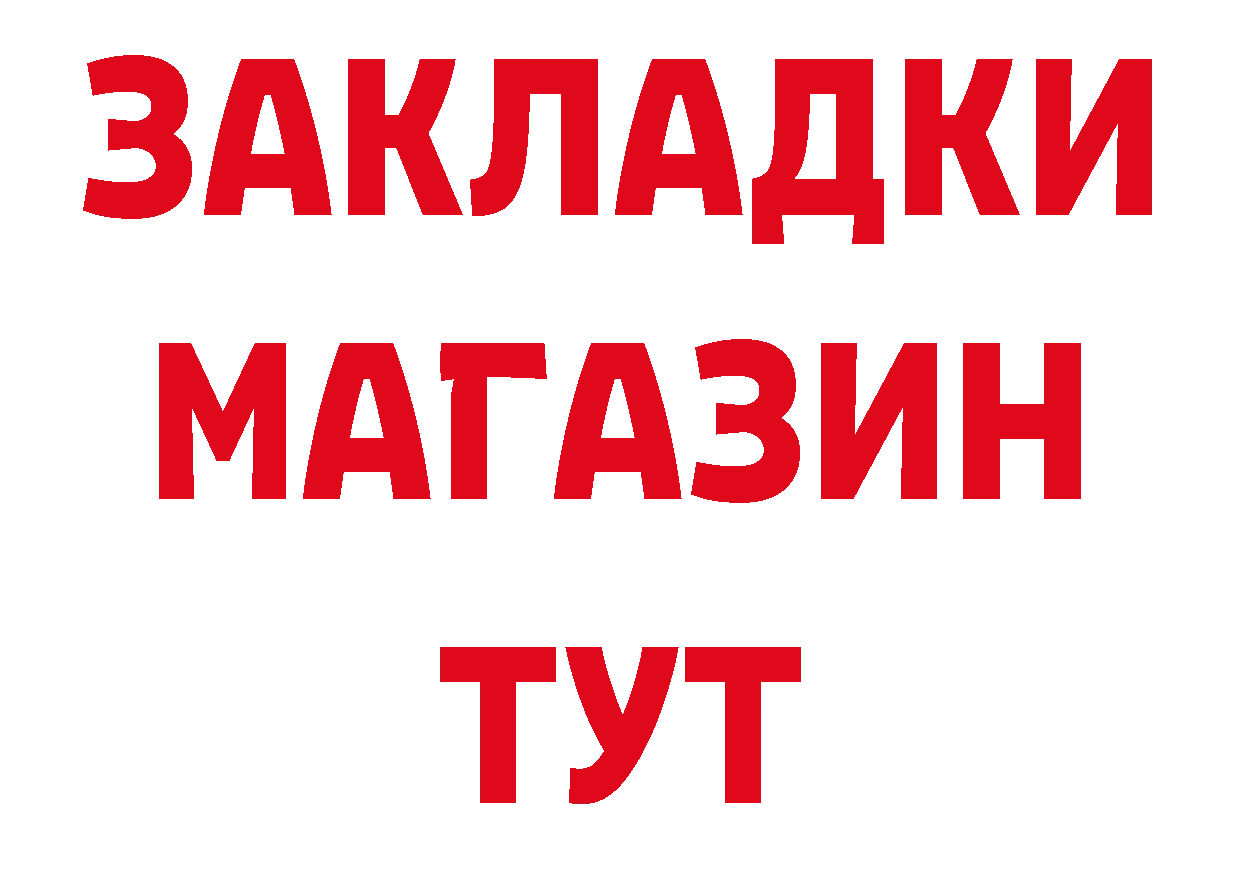 ГЕРОИН герыч сайт сайты даркнета гидра Киров