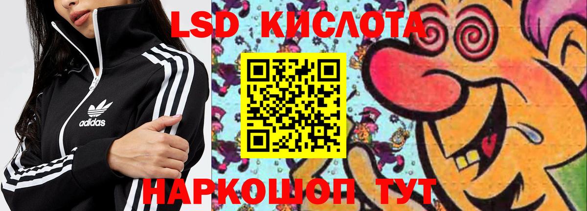 ЛСД экстази ecstasy Киров