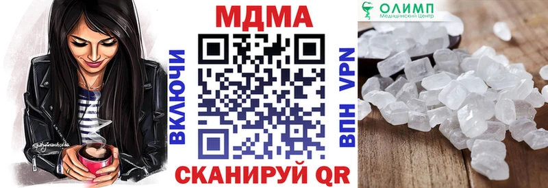 где найти наркотики  Киров  MDMA crystal 