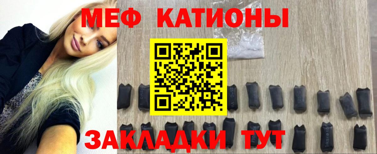 закладка  Вход с VPN  Мефедрон VHQ  Киров  МЕФ мяу мяу 