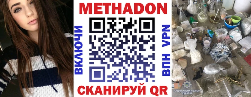 Метадон мёд  OMG зеркало  Киров 