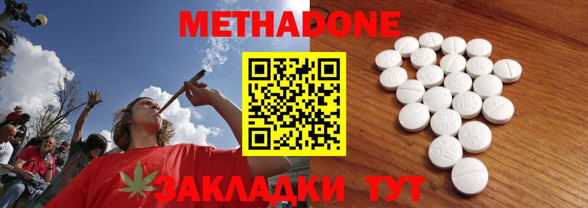 Киров  МЕТАДОН мёд  Вход с VPN  МЕТАДОН methadone 