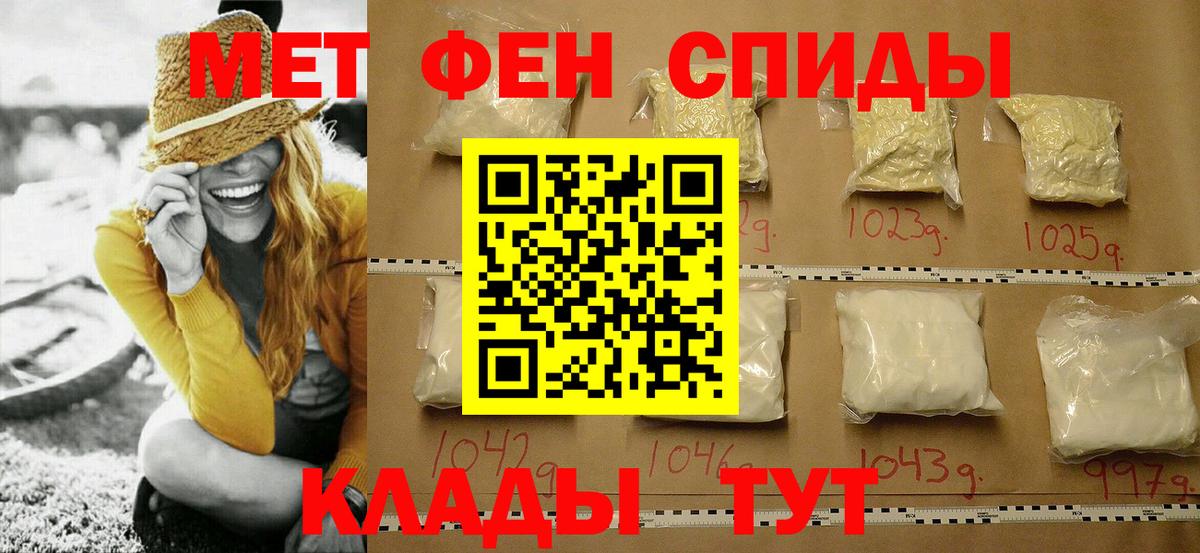 Метамфетамин кристалл  Вход с VPN  Киров 