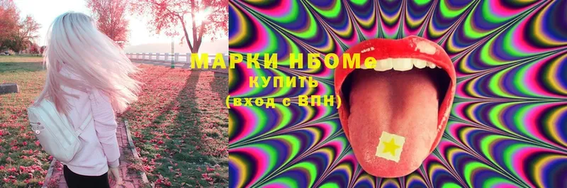 Марки N-bome 1,5мг  мега ссылки  Киров 