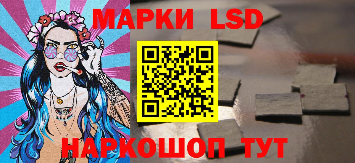 Наркотические марки 1,5мг Киров