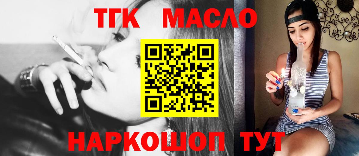 Дистиллят ТГК вейп с тгк  Вход с VPN  где найти наркотики  Киров 