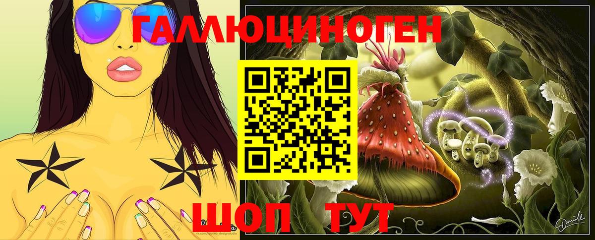 Галлюциногенные грибы Magic Shrooms Киров