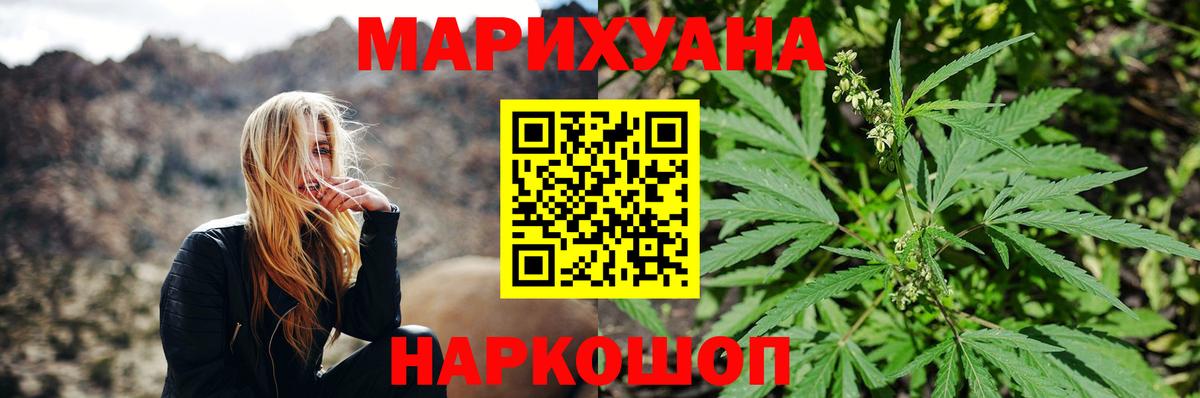 МАРИХУАНА AK-47  Вход с VPN  Киров  Шишки марихуана Bruce Banner  Бошки Шишки LSD WEED 