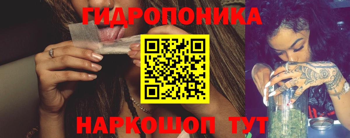 МАРИХУАНА ГИДРОПОН Киров